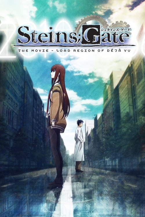 Steins;Gate: The Movie - Load Region of Déjà Vu постер