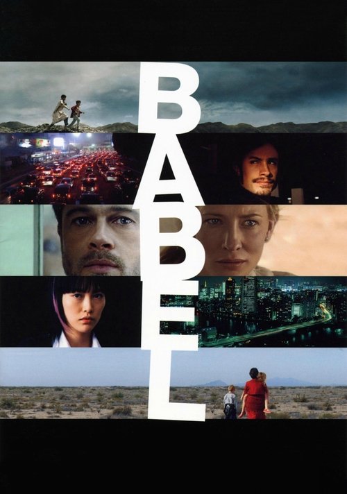 Babel постер