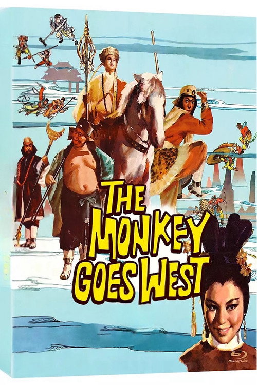 西遊記 постер