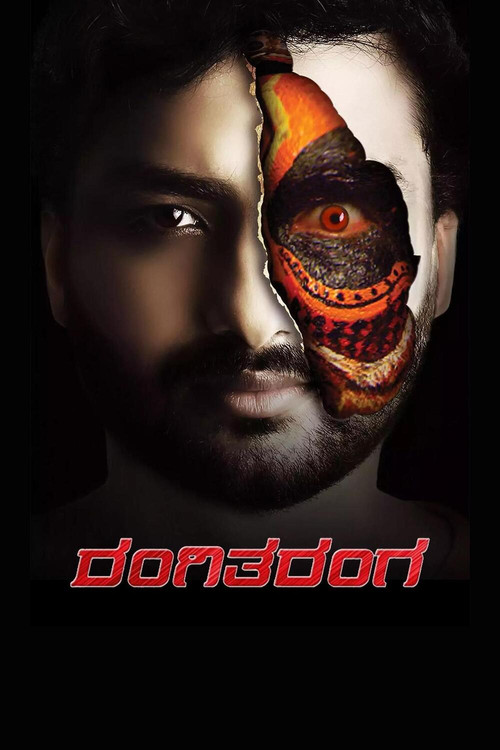 Rangi Taranga постер