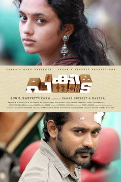 പകിട постер