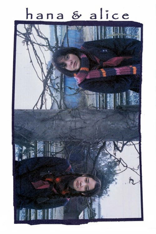Хана и Алиса постер