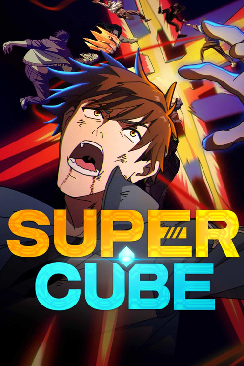Super Cube постер