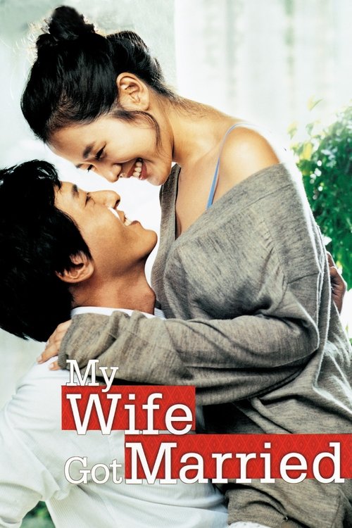 My Wife Got Married постер