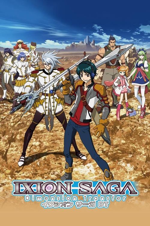 Ixion Saga: Dimension Transfer постер