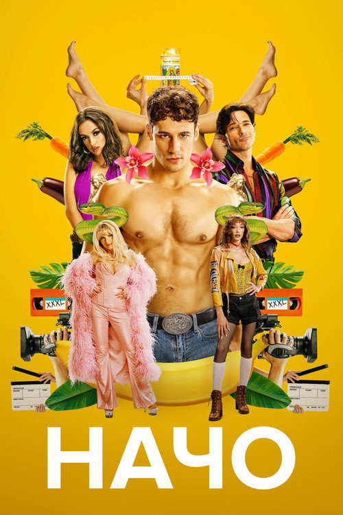 Nacho постер
