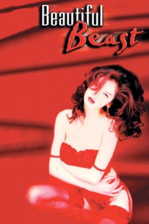 XX: Beautiful Beast постер