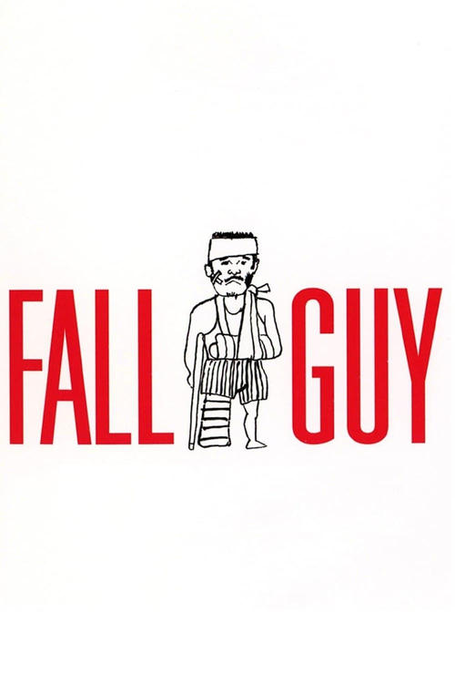 Fall Guy постер