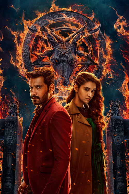 Колония Демонте 2 постер