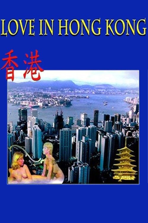 Love in Hong Kong постер