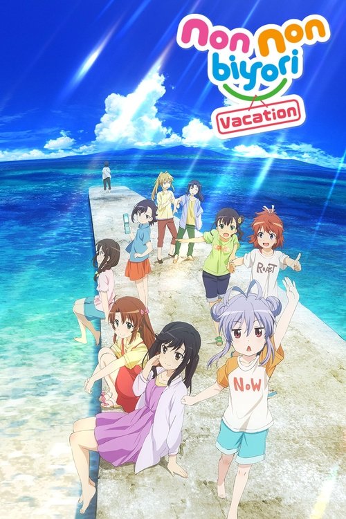 Non Non Biyori: Vacation постер