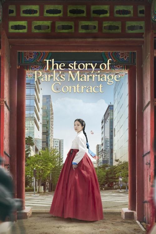 The Story of Park's Marriage Contract постер