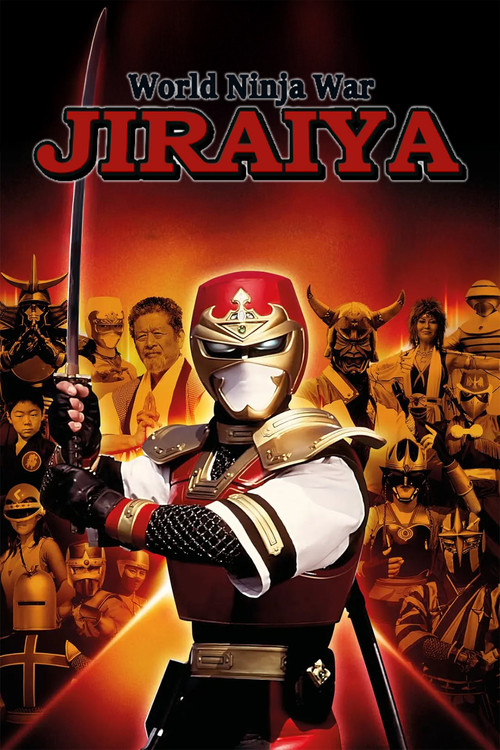 世界忍者戦ジライヤ постер