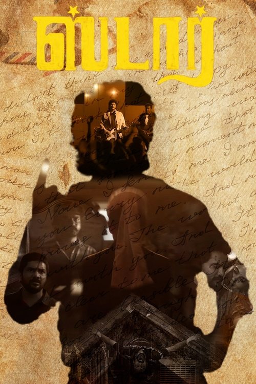 ஸ்டார் постер