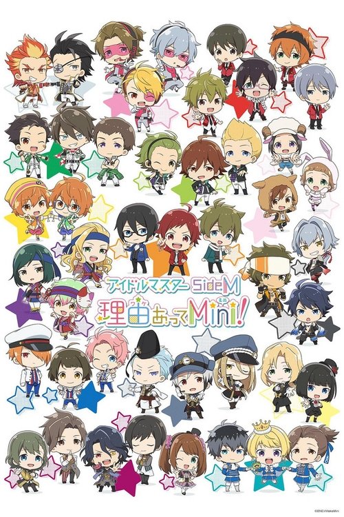 アイドルマスター SideM 理由あってMini! постер