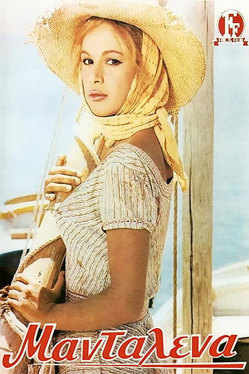 Μανταλένα постер