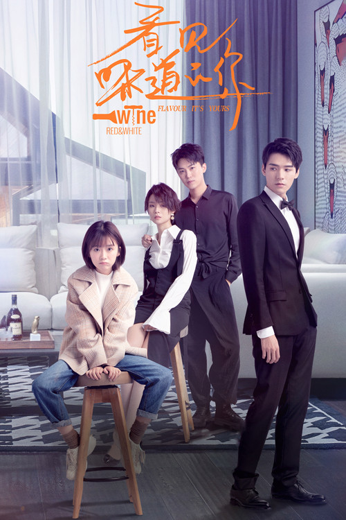 Твой аромат постер