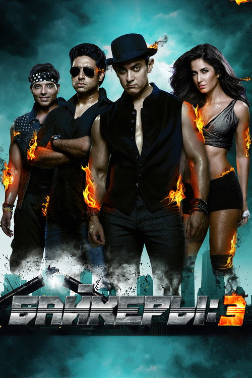 Байкеры 3 постер