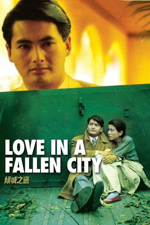 Love in a Fallen City постер