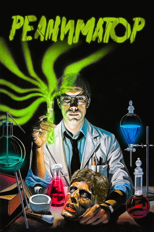 Реаниматор постер