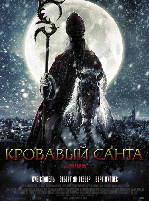 Кровавый Санта постер