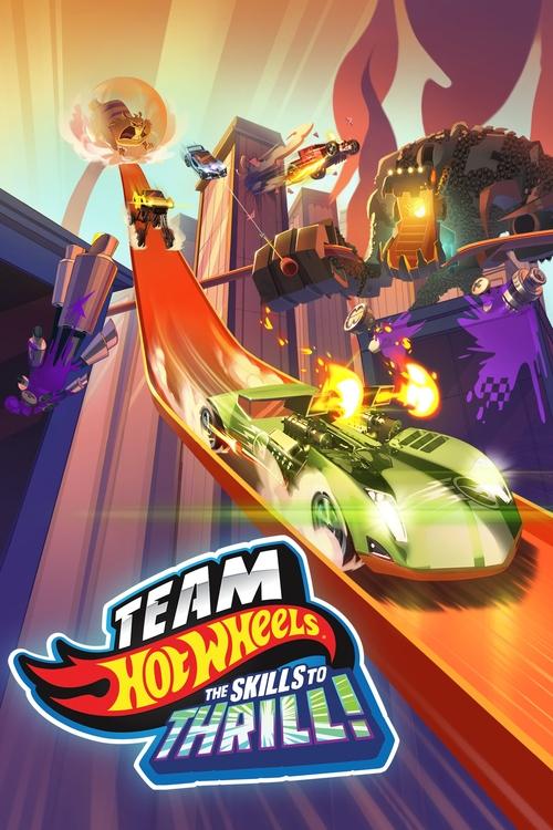 Team Hot Wheels: The Skills to Thrill постер