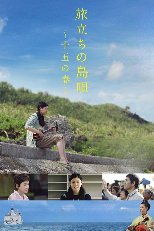 Leaving on the 15th Spring постер