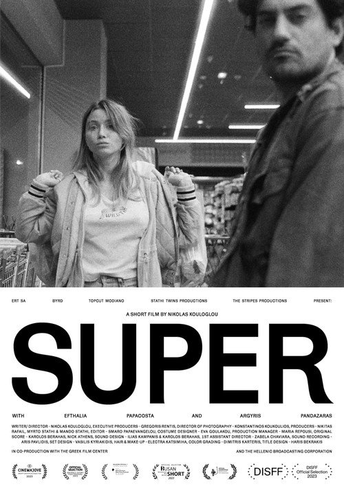 Super постер