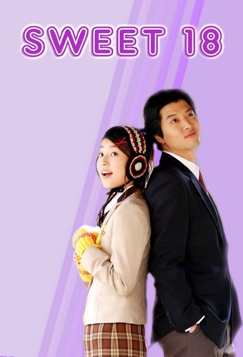 낭랑 18세 постер