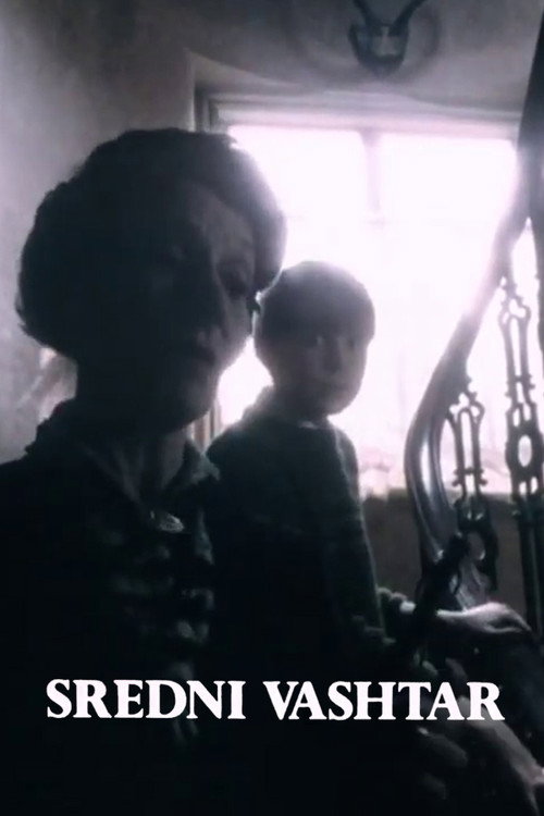 Sredni Vashtar постер