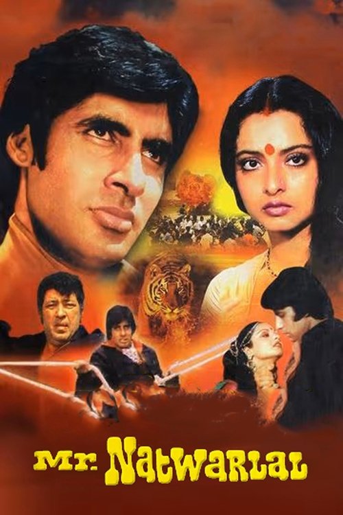 Отважный парень постер