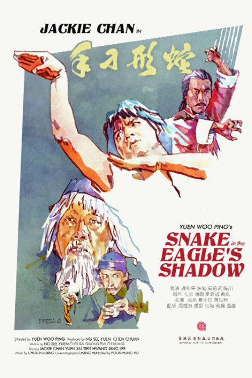 Snake in the Eagle's Shadow постер