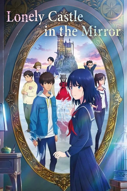 Lonely Castle in the Mirror постер