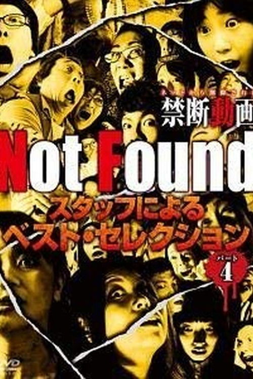 Not Found　－ネットから削除された禁断動画－　スタッフによるベスト・セレクション　パート 4 постер