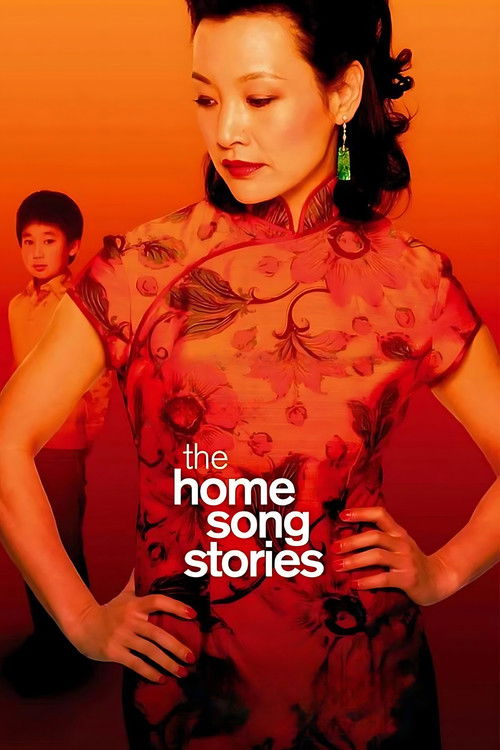The Home Song Stories постер