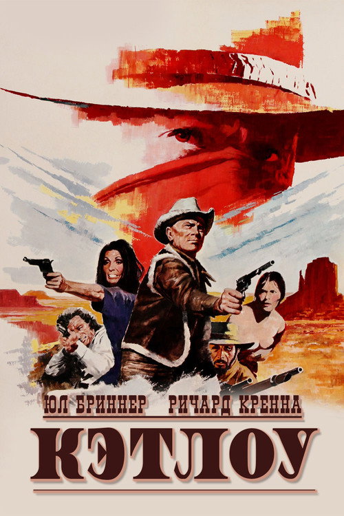 Кэтлоу постер