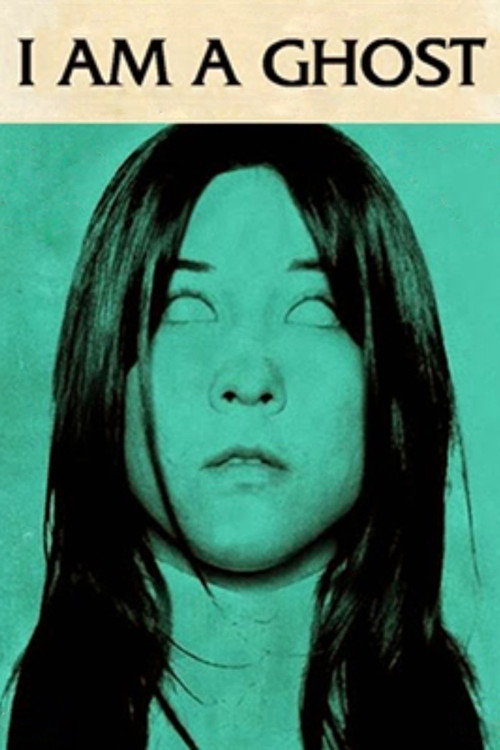 Я призрак постер
