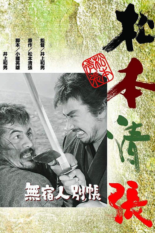 Escape from Hell постер