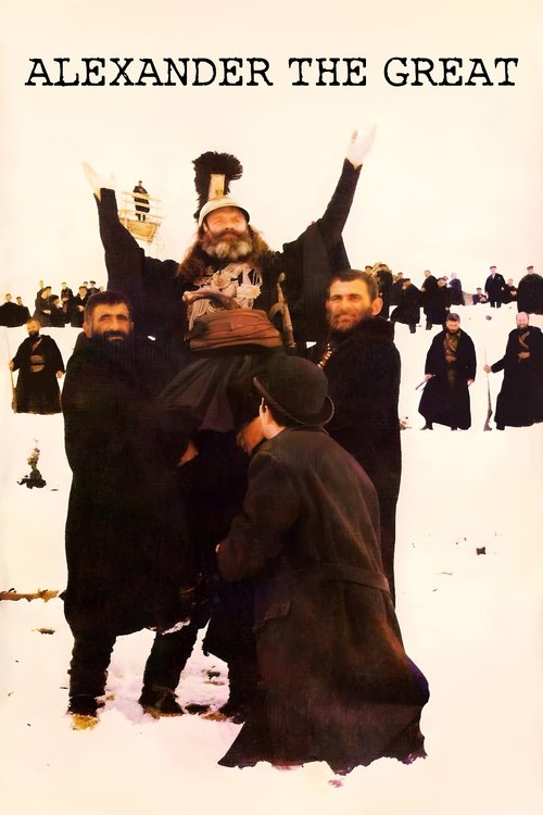 Александр Великий постер