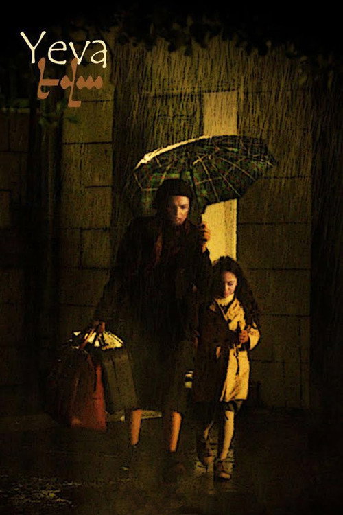 Yeva постер