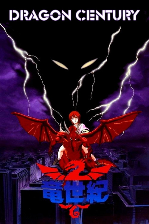 Dragon Century постер