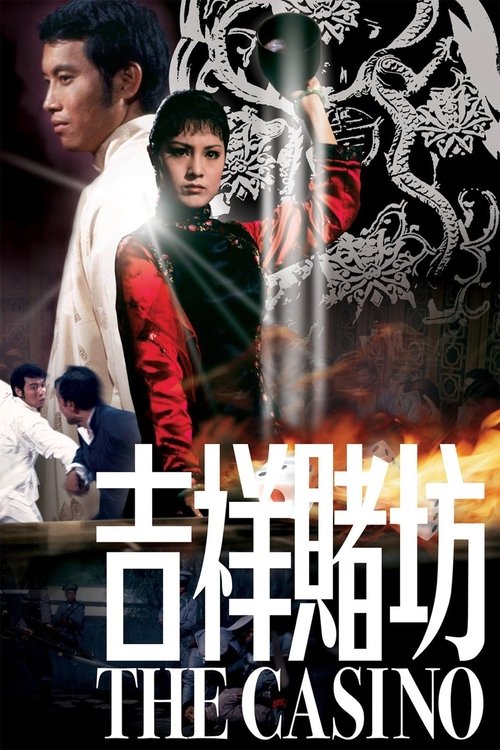The Casino постер