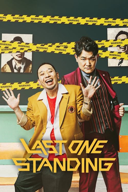 Last One Standing постер