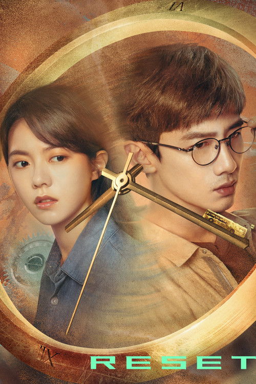 Reset постер