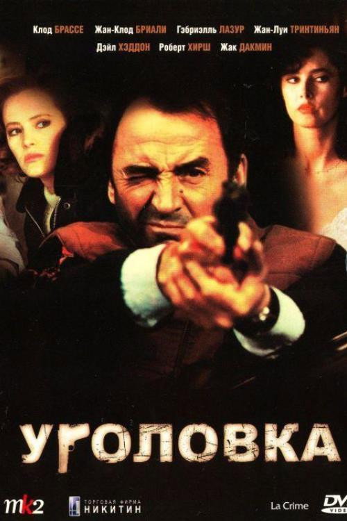 Cover Up постер