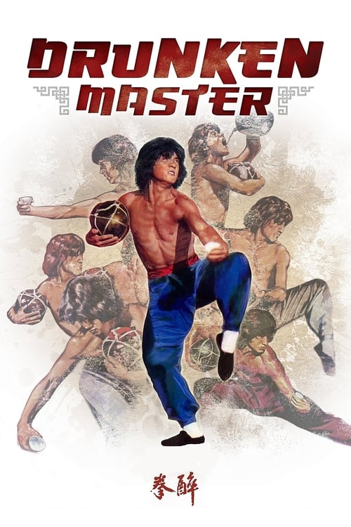 Drunken Master постер