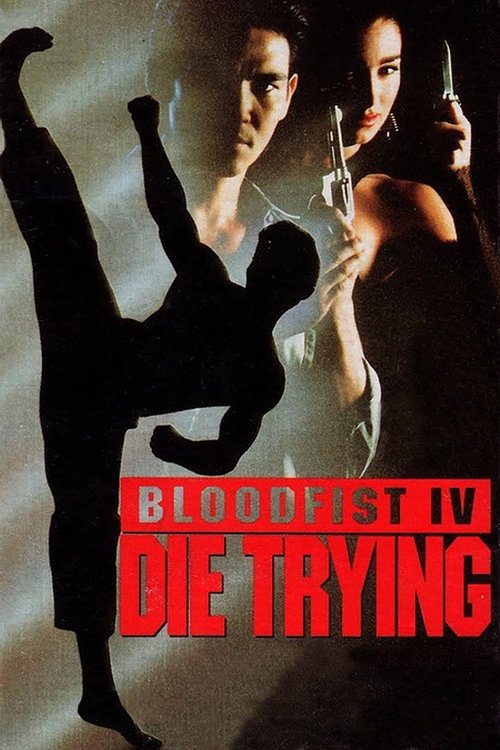 Bloodfist IV: Die Trying постер