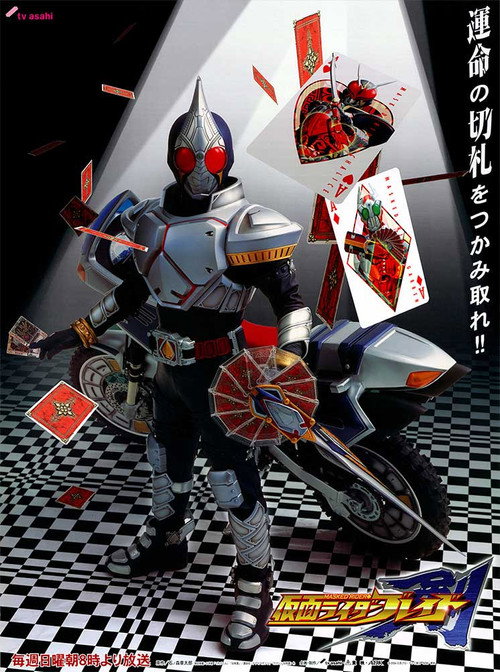 Kamen Rider Blade постер