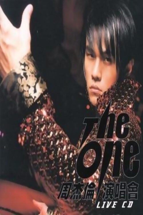 周杰倫 2002 The One 演唱會 постер