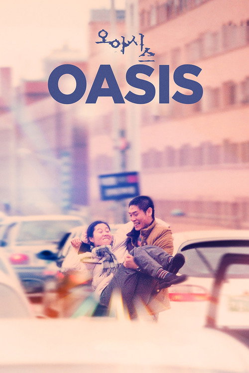 Oasis постер